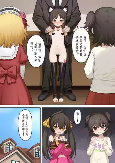 149奴隶事务所【进行中】 – 6