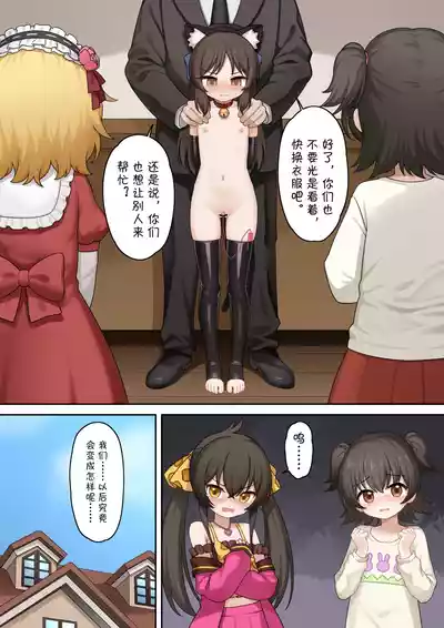 149奴隶事务所【进行中】 – 7