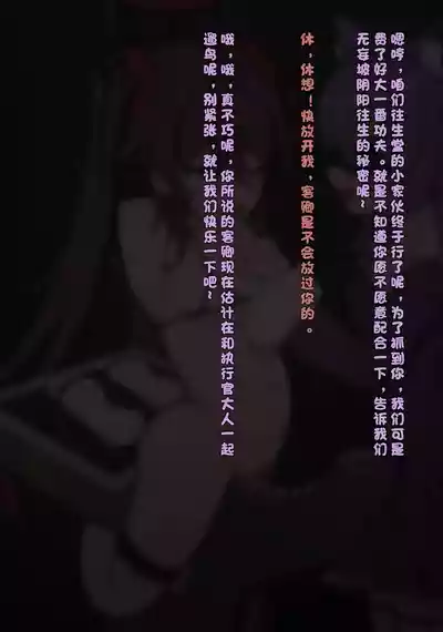 胡桃拷问 – 1