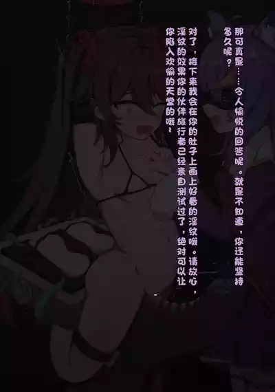 胡桃拷问 – 13
