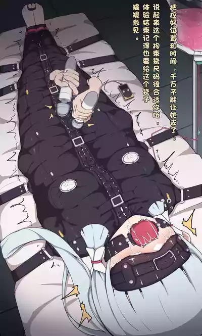 误入奇怪的兼职 – 18
