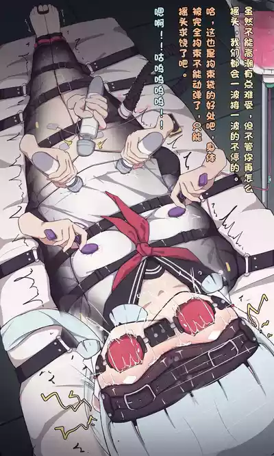 误入奇怪的兼职 – 27