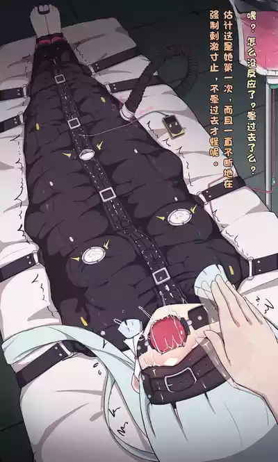 误入奇怪的兼职 – 29