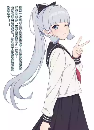 误入奇怪的兼职 – 3