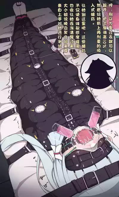 误入奇怪的兼职 – 30