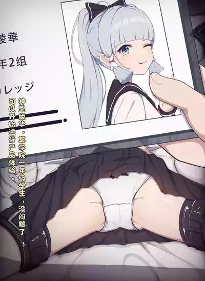 误入奇怪的兼职 – 4