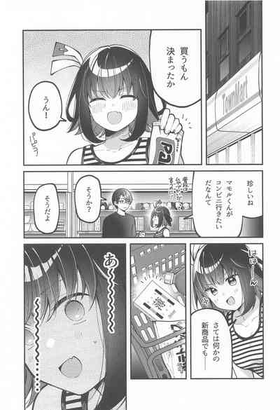 [e*haz] たまにはこういう日も。 – 1