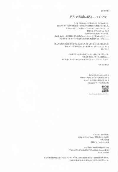 [e*haz] たまにはこういう日も。 – 12