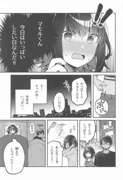 [e*haz] たまにはこういう日も。 – 2