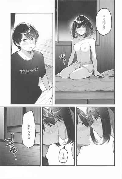 [e*haz] たまにはこういう日も。 – 4
