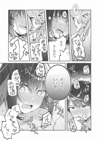 [e*haz] たまにはこういう日も。 – 5