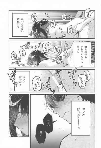 [e*haz] たまにはこういう日も。 – 8