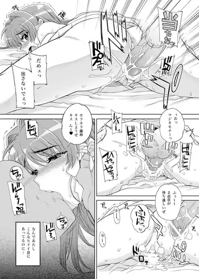 カユミドメ おまとめ処方版 – 18
