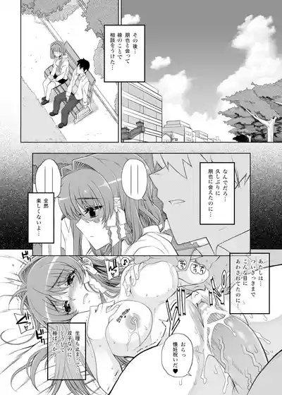 カユミドメ おまとめ処方版 – 29