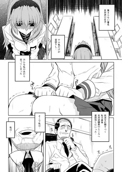 カユミドメ おまとめ処方版 – 34