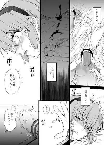 カユミドメ おまとめ処方版 – 36