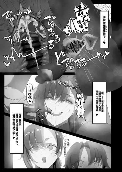 [Neko Mabushi] Netorase Amaama Maso Ijime OnaSuppo Chaldea f – 12