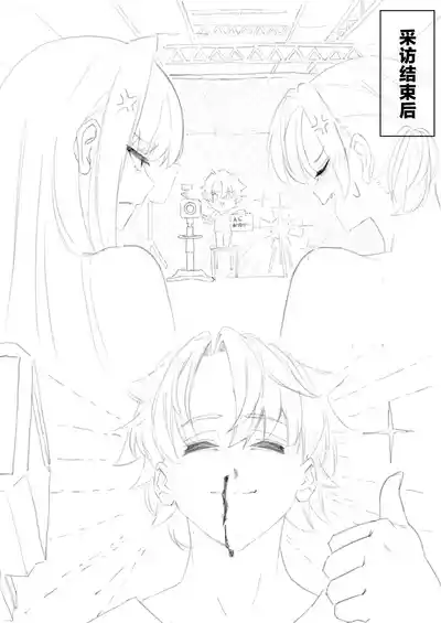 [Neko Mabushi] Netorase Amaama Maso Ijime OnaSuppo Chaldea f – 26
