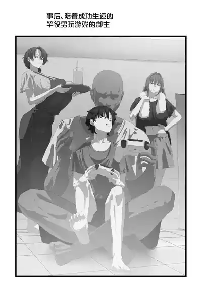 [Neko Mabushi] Netorase Amaama Maso Ijime OnaSuppo Chaldea f – 29