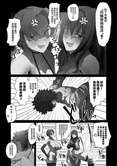 [Neko Mabushi] Netorase Amaama Maso Ijime OnaSuppo Chaldea f – 7