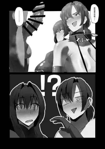 [Neko Mabushi] Netorase Amaama Maso Ijime OnaSuppo Chaldea f – 9