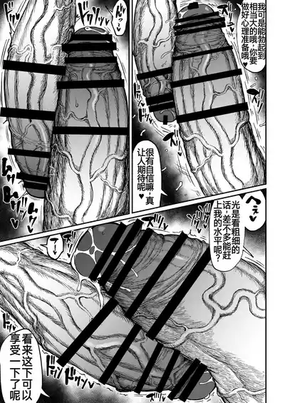 扶她冠军狩出薰，绝不可能会输【1】[Teterun] （退役苍蓝星个人汉化） – 23