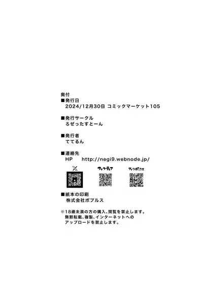 扶她冠军狩出薰，绝不可能会输【1】[Teterun] （退役苍蓝星个人汉化） – 34