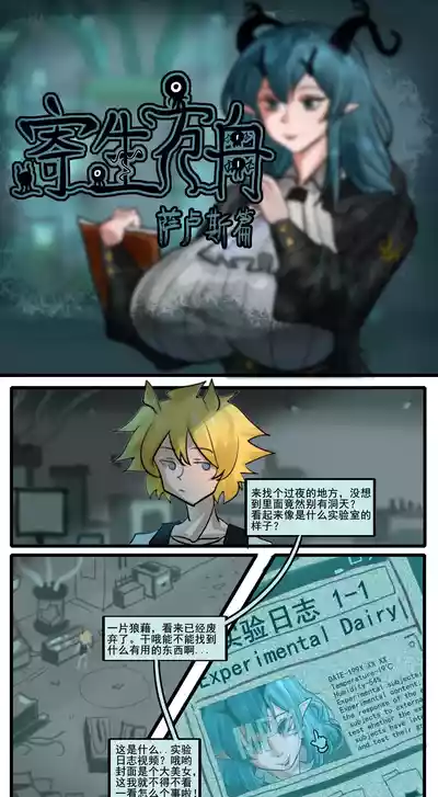 [monkey dio] 寄生方舟 01-05 – 2
