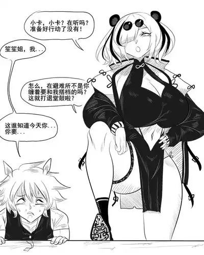 [monkey dio] 寄生方舟 01-05 – 20