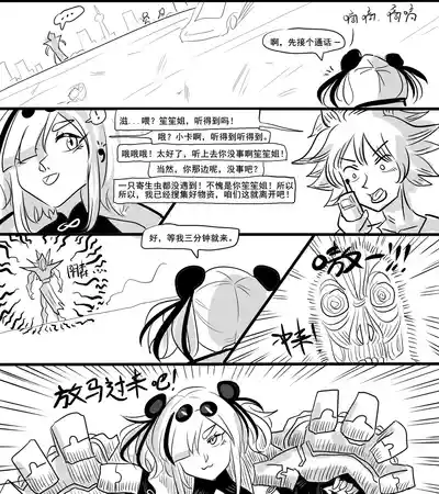 [monkey dio] 寄生方舟 01-05 – 39