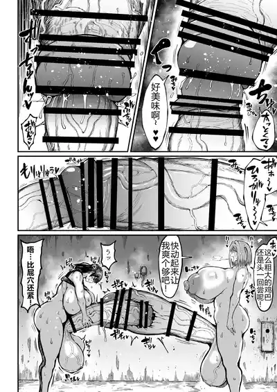 扶她冠军狩出薰，绝不可能会输【2】[Teterun]（ 退役苍蓝星个人汉化） – 21