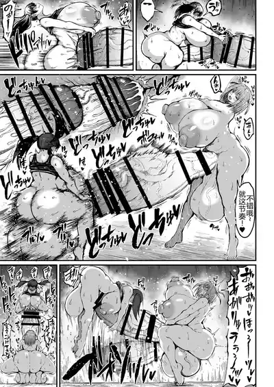 扶她冠军狩出薰，绝不可能会输【2】[Teterun]（ 退役苍蓝星个人汉化） – 22