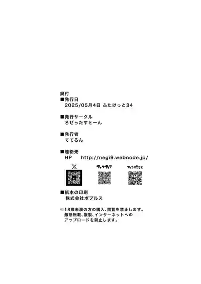 扶她冠军狩出薰，绝不可能会输【2】[Teterun]（ 退役苍蓝星个人汉化） – 39