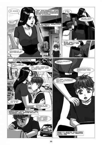 商人之旅4：迦南樂土 2 – 13