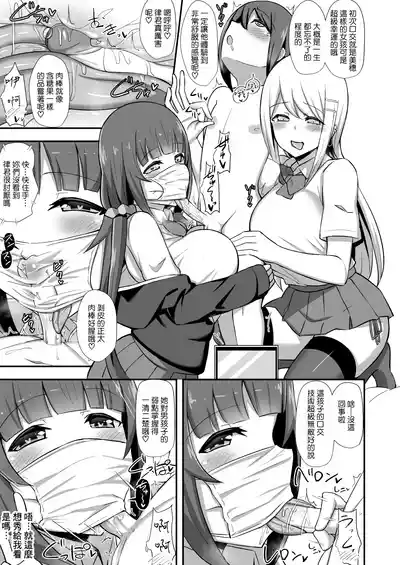[Starmine18 (HANABi)] Fuuki no Haiboku Dosukebe JK Gal Combi – 10