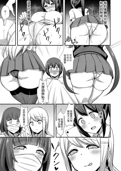 [Starmine18 (HANABi)] Fuuki no Haiboku Dosukebe JK Gal Combi – 14