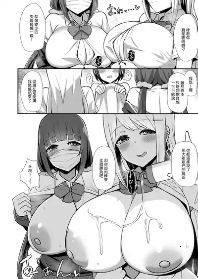 [Starmine18 (HANABi)] Fuuki no Haiboku Dosukebe JK Gal Combi – 15