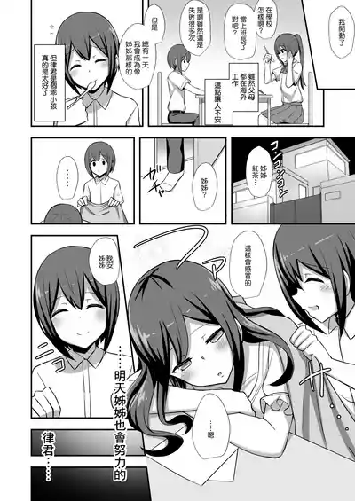 [Starmine18 (HANABi)] Fuuki no Haiboku Dosukebe JK Gal Combi – 5