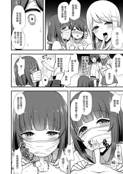 [Starmine18 (HANABi)] Fuuki no Haiboku Dosukebe JK Gal Combi – 9