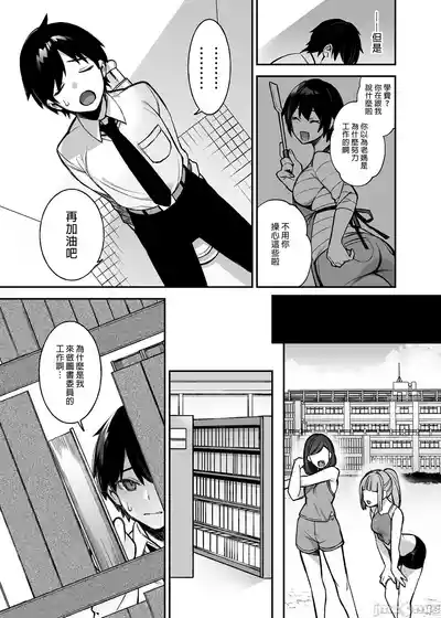 oka sa re saimin 1~3 – 11