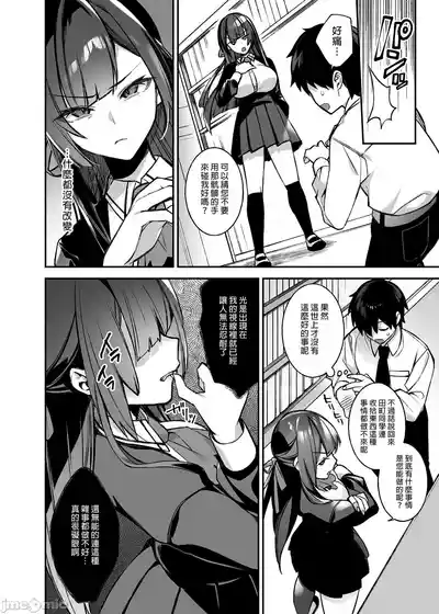 oka sa re saimin 1~3 – 16