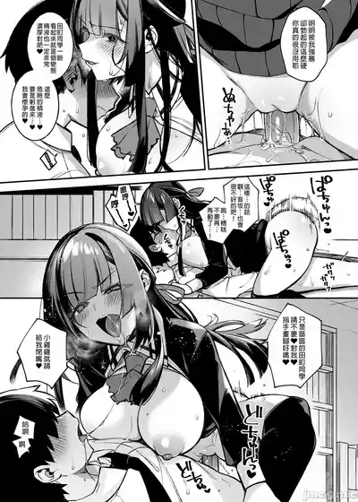 oka sa re saimin 1~3 – 27