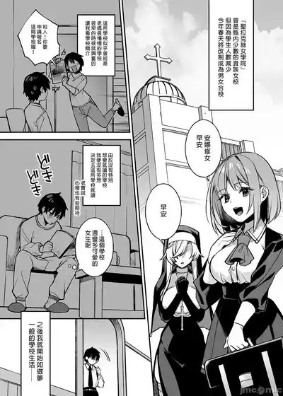oka sa re saimin 1~3 – 3