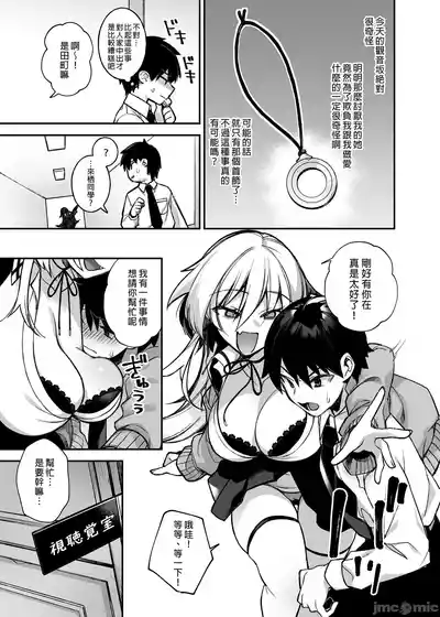 oka sa re saimin 1~3 – 31