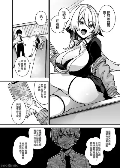 oka sa re saimin 1~3 – 32