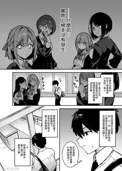 oka sa re saimin 1~3 – 4