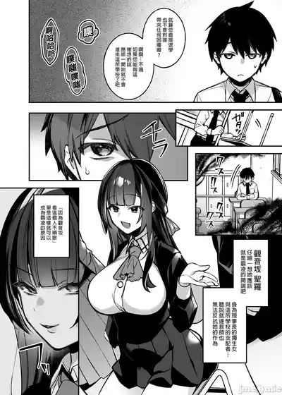 oka sa re saimin 1~3 – 6