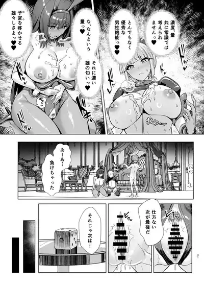 [Muunyan (Yumenekoya)] Kyokutou Kenran Tobaku Shima Dream Is – 10
