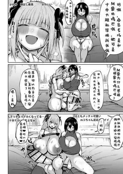 扶她巨根频道的巨根大征集【1】[teterun]（退役苍蓝星个人汉化） – 12
