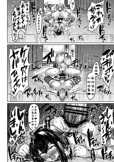 扶她巨根频道的巨根大征集【1】[teterun]（退役苍蓝星个人汉化） – 24
